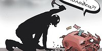 Большой кредитный брат наблюдает за тобой